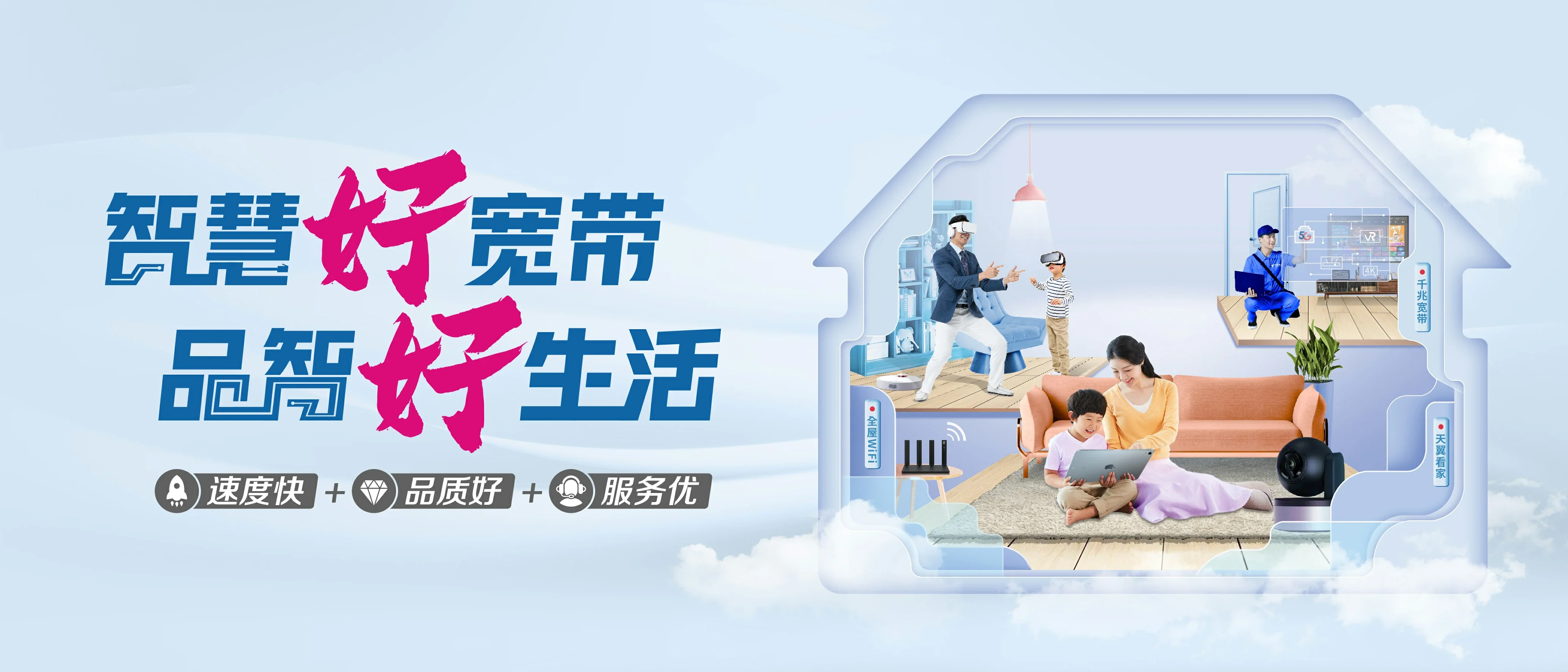 中国电信 安顺电信宽带 宽带套餐